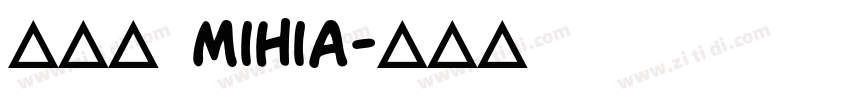 米花糖 mihia字体转换